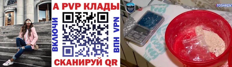 Alpha PVP крисы CK наркота Ярцево