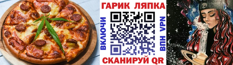 Печенье с ТГК конопля  закладка  Ярцево 