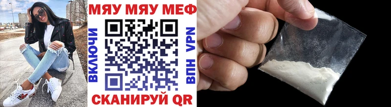 Мефедрон 4 MMC  Ярцево 